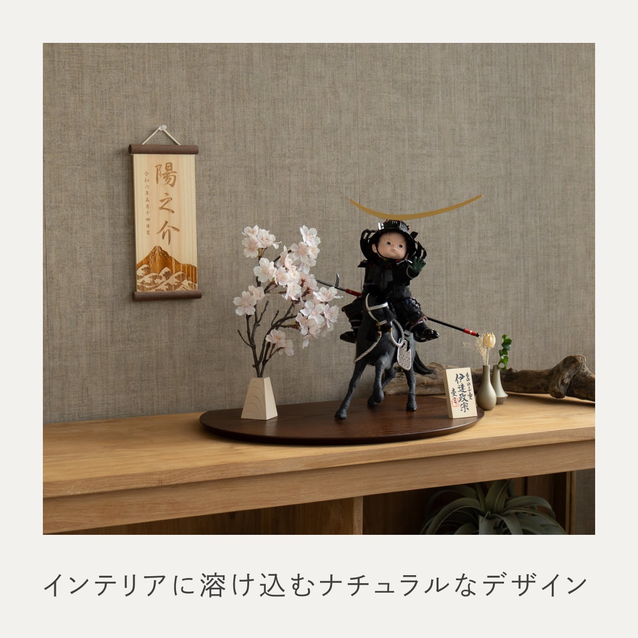 ことのわんぱくシリーズ　とも（伊達）楕円平台　B